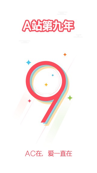 AcFunappv6.65.0.1249截图5