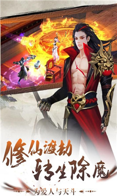 完美修仙世界v3.8.5截图4