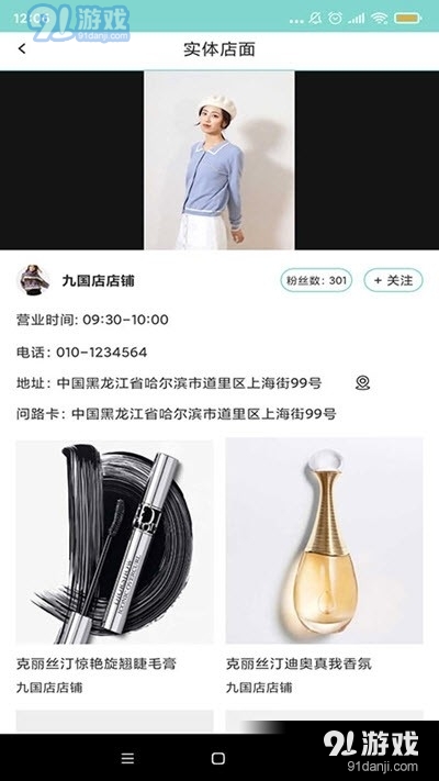 全球实探v1.8截图2