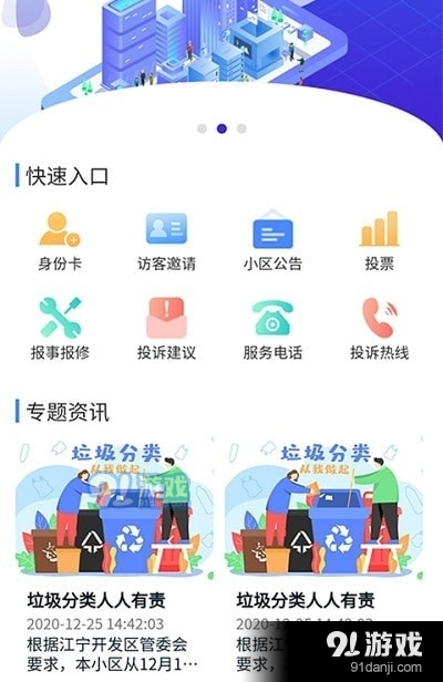 云栖社区v1.3.5截图1