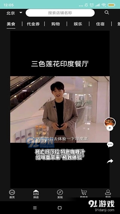 全球实探v1.8截图3