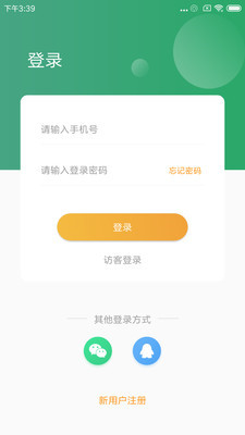 自考帮v1.31截图3