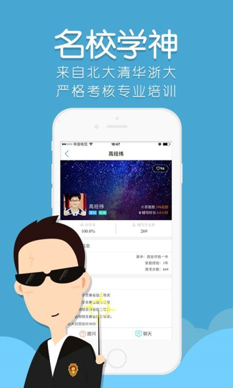 答疑君v1.10.14截图3