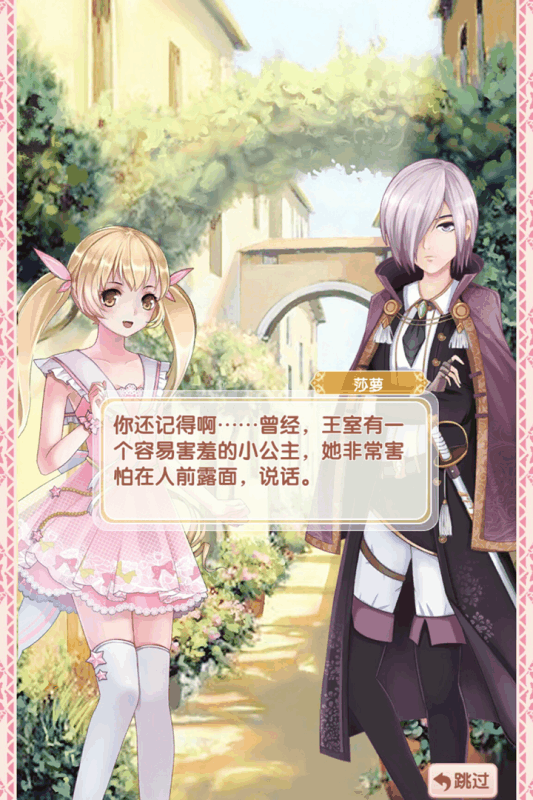 悠悠恋物语九游版v15.15.0624截图2