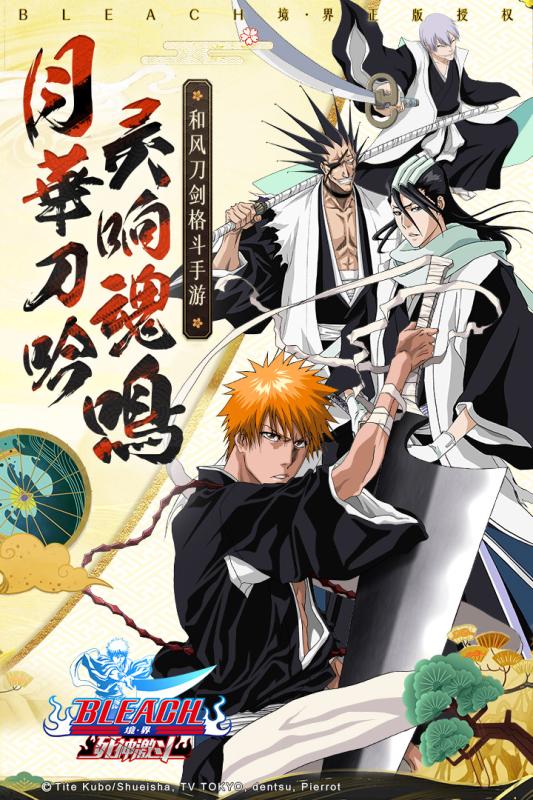 境界死神激斗手游v1.3.5截图1