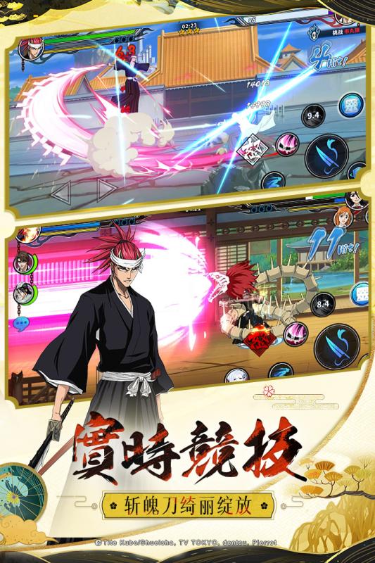 境界死神激斗手游v1.3.5截图2