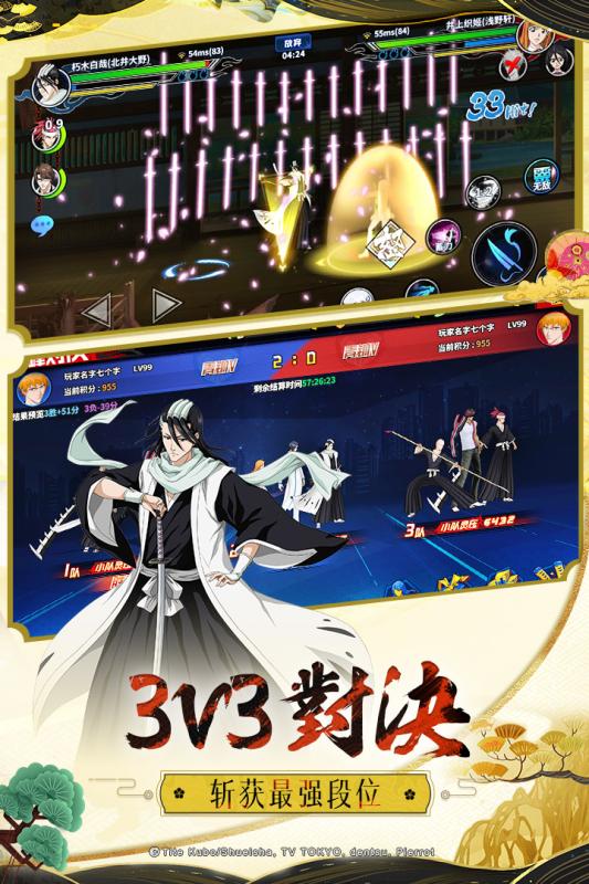 境界死神激斗手游v1.3.5截图3