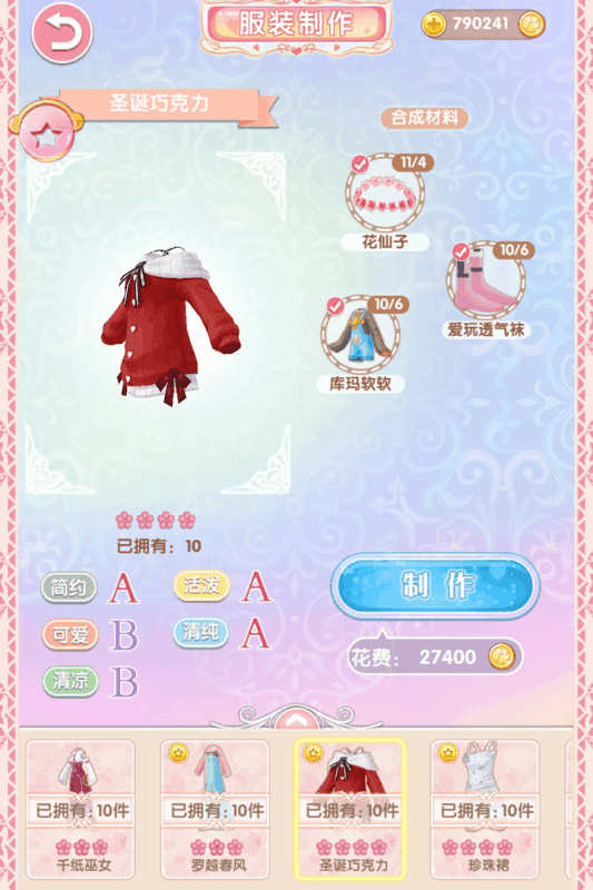 悠悠恋物语九游版v15.15.0624截图4