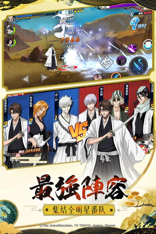 境界死神激斗手游v1.3.5截图5