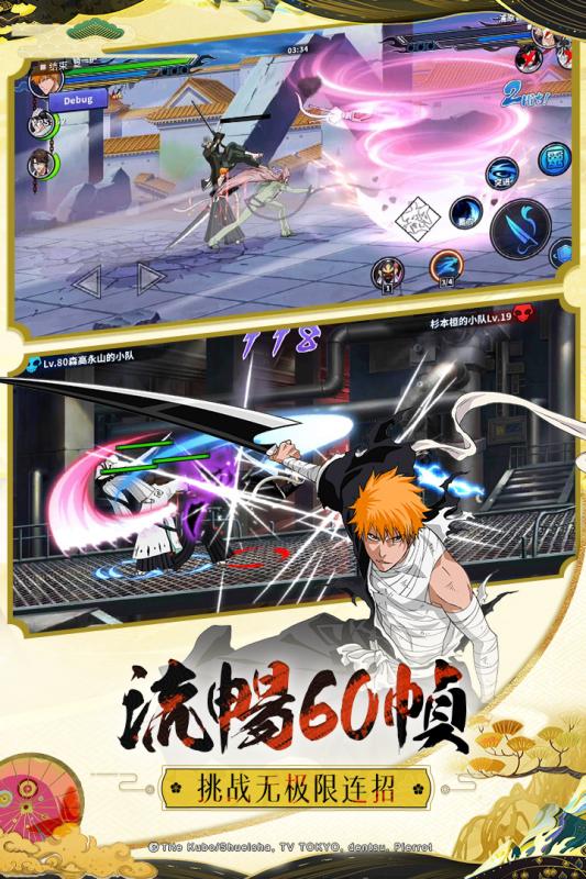 境界死神激斗手游v1.3.5截图4