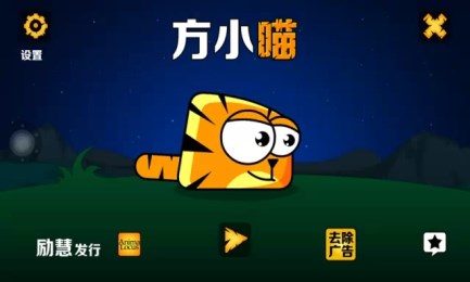 方小喵v3.8截图2