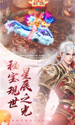 寻秦攻略v1.3.0.12截图3