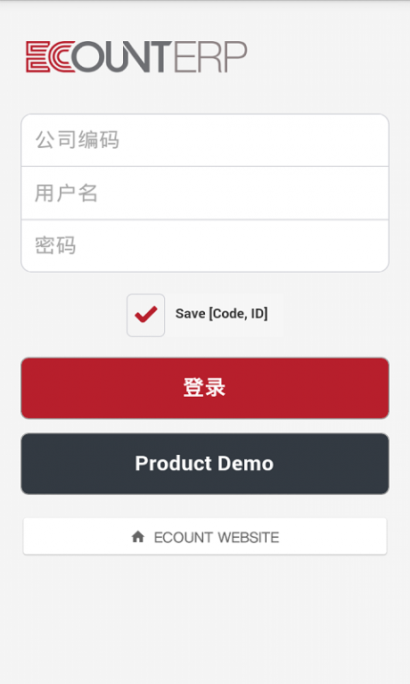 EcountERPv5.2.7截图1