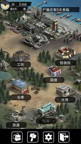 大灾变末日求生v1.8截图2