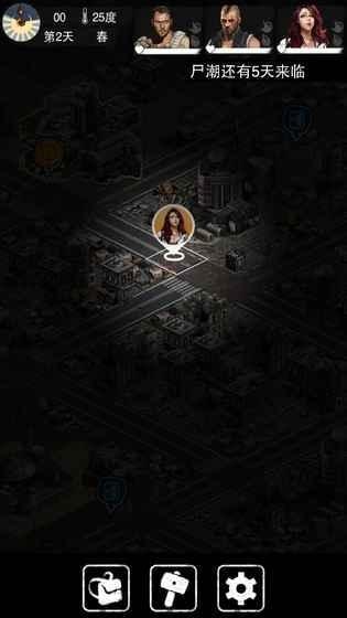 大灾变末日求生v1.8截图3