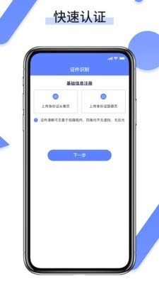 卡盟司机端v1.3.5截图3