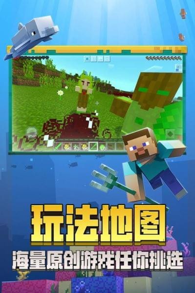 网易我的世界v1.11截图3
