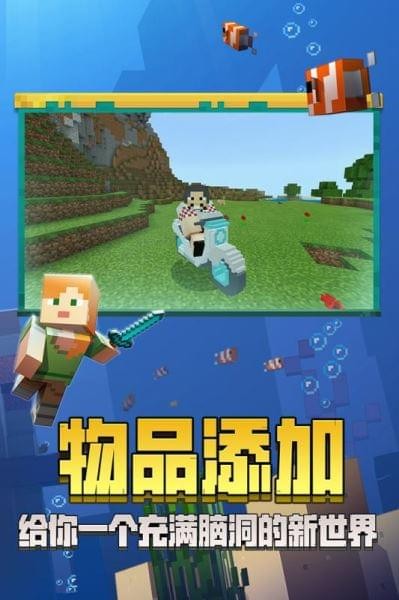 网易我的世界v1.11截图2