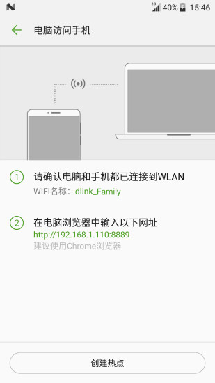 备份助手v4.9截图3