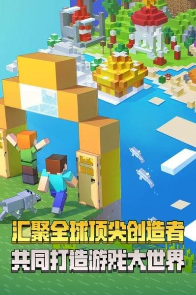网易我的世界v1.11截图4