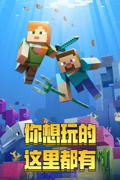 网易我的世界v1.11截图5