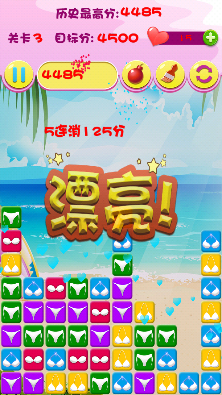 性感内衣消消乐v1.3.6截图3