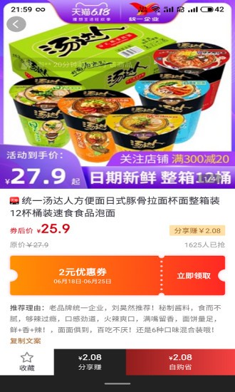 淘乐优品v1.11截图1