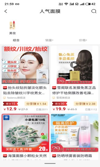 淘乐优品v1.11截图2