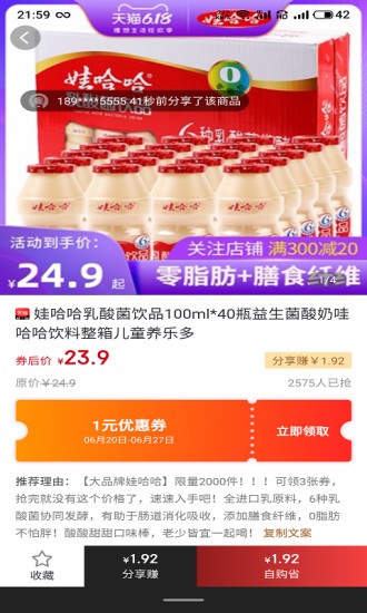 淘乐优品v1.11截图3