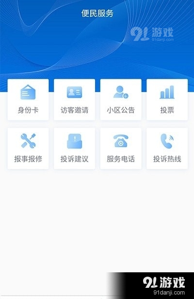 云栖社区v1.3.5截图2