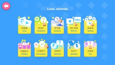 儿童英语启蒙早教v1.15截图2