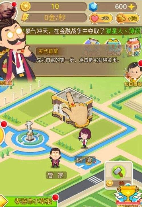 华尔街之神v1.8截图1