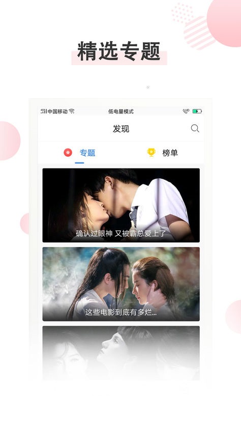 6655先锋电影v1.9截图2