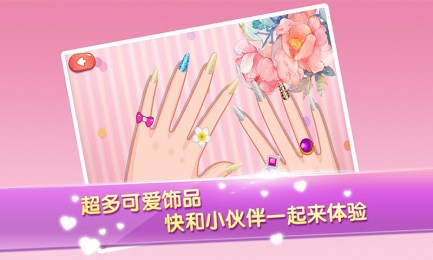 时尚美甲v1.11截图2