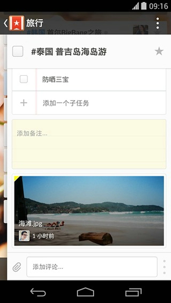 奇妙清单v3.6.14截图1