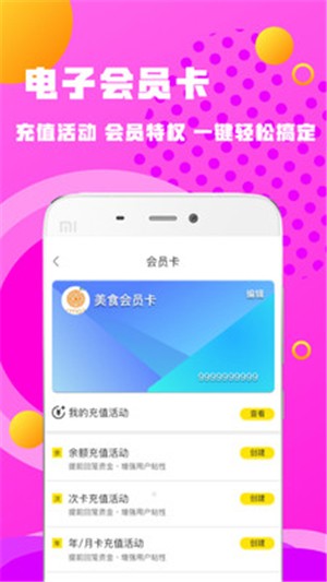 百家好店商家端v1.13截图2