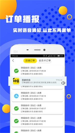 百家好店商家端v1.13截图1