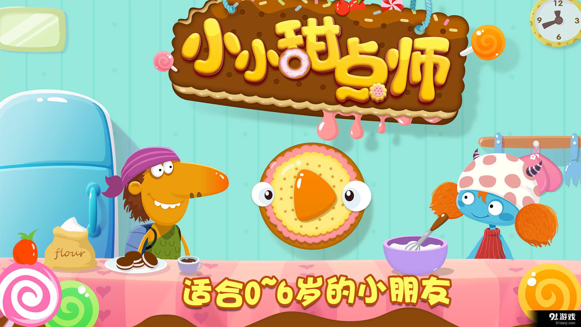小小甜点师v2.7截图1