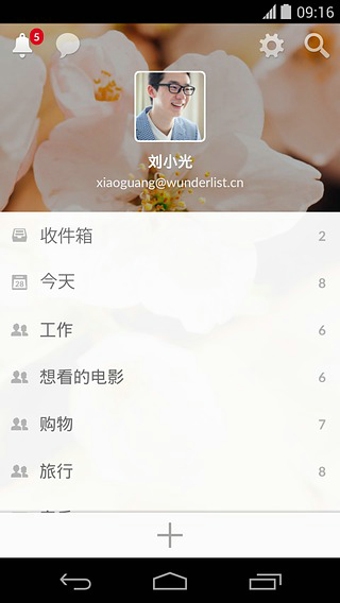 奇妙清单v3.6.14截图2