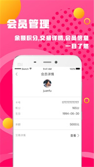 百家好店商家端v1.13截图4