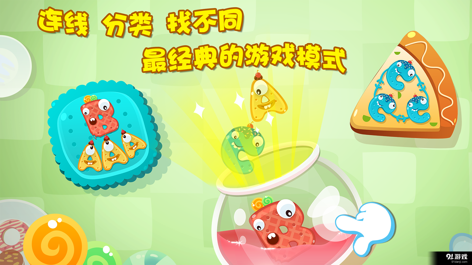 小小甜点师v2.7截图2