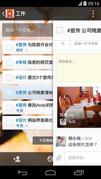 奇妙清单v3.6.14截图3