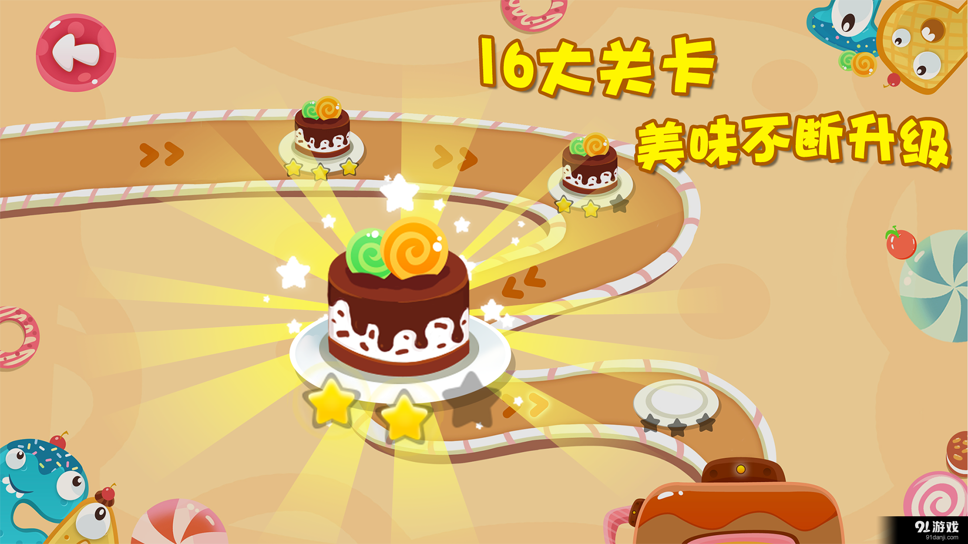 小小甜点师v2.7截图3