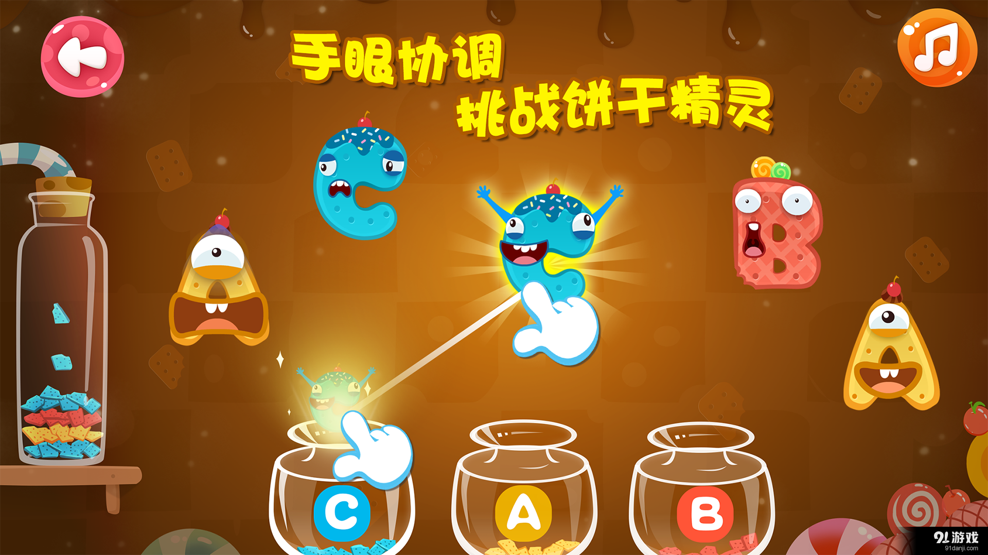 小小甜点师v2.7截图4