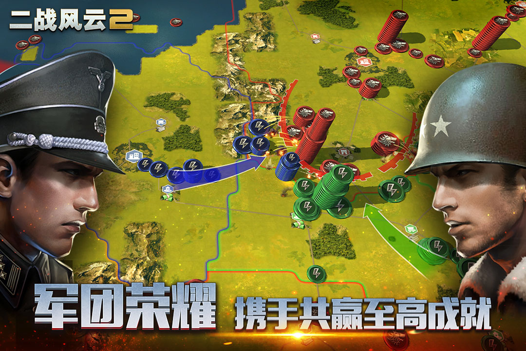 二战风云2v1.0.26截图2