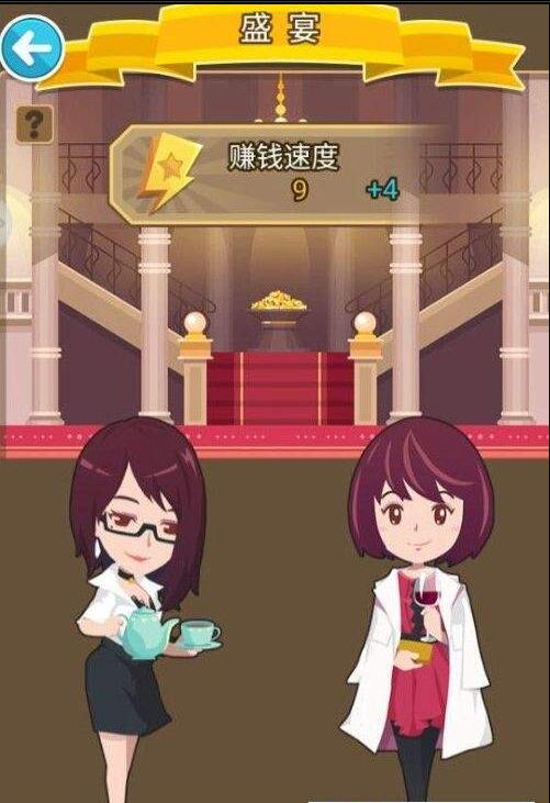 华尔街之神v1.8截图2