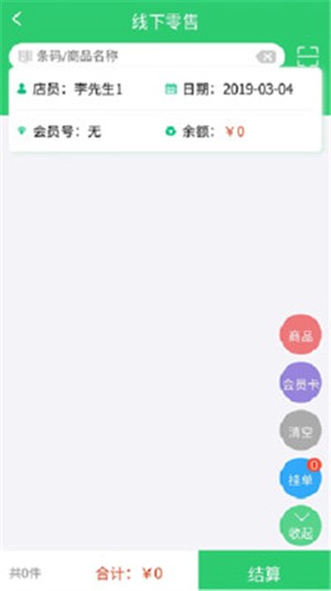 猎城店长v2.4.6截图2