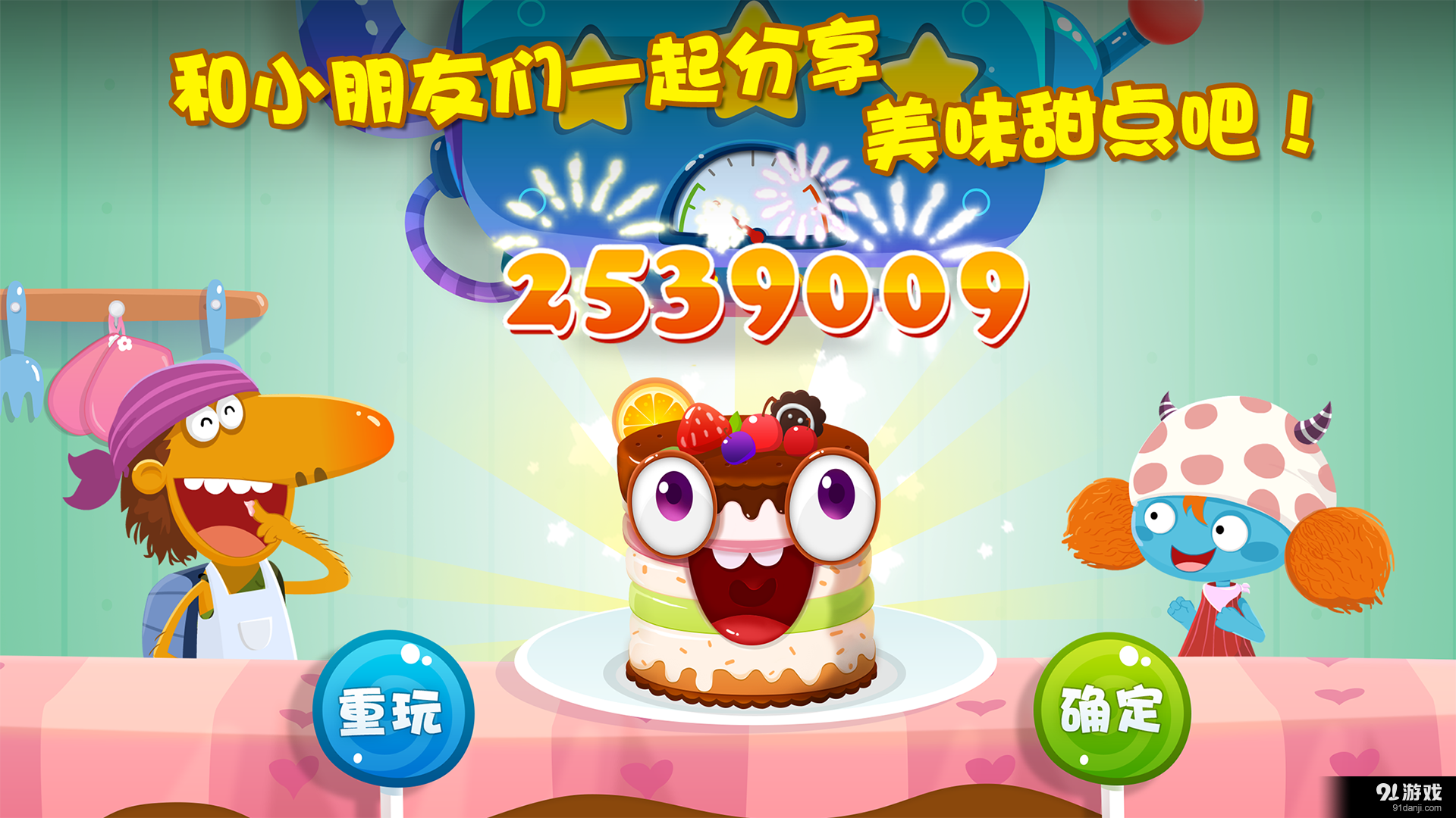 小小甜点师v2.7截图5