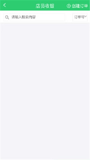 猎城店长v2.4.6截图4