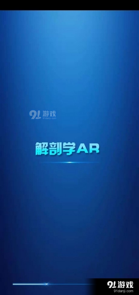 aR人体解剖学v0.10截图1